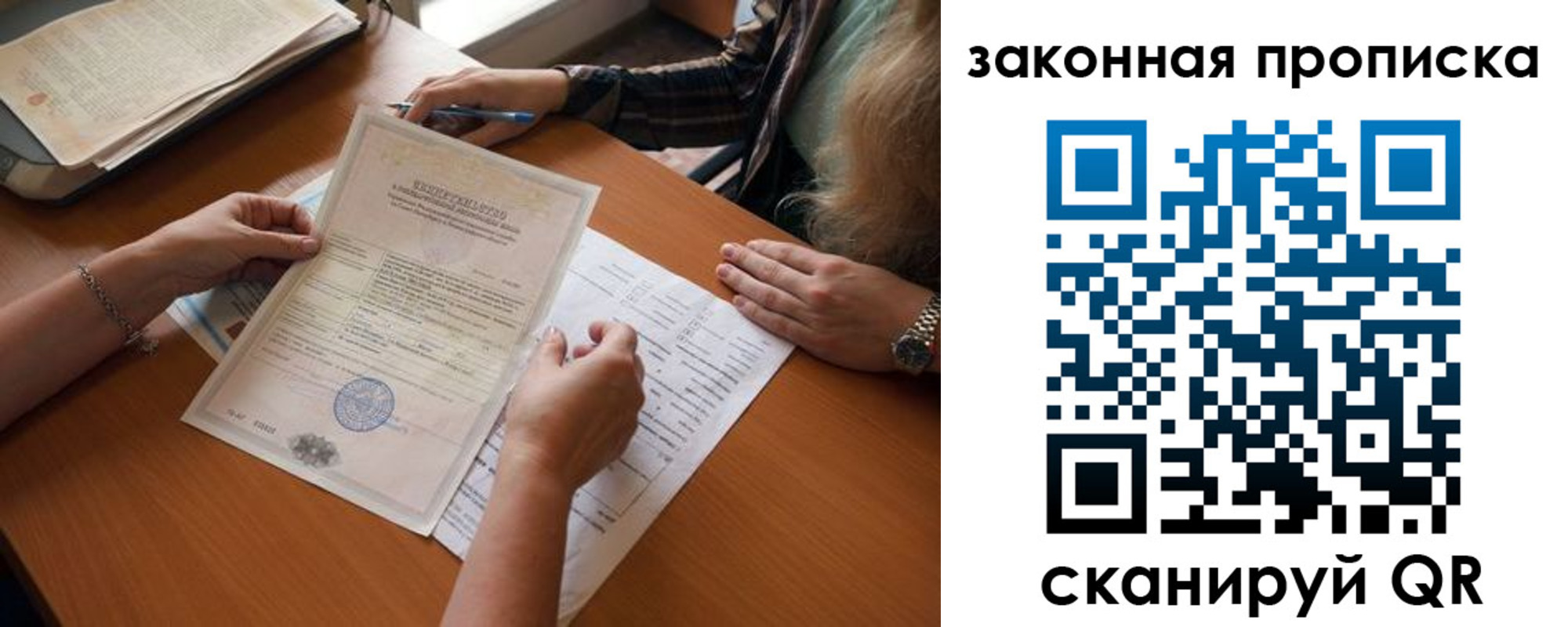где прописаться в Чернушке