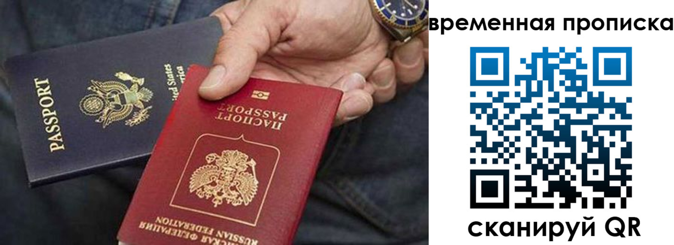 временная регистрация для всех в Чернушке