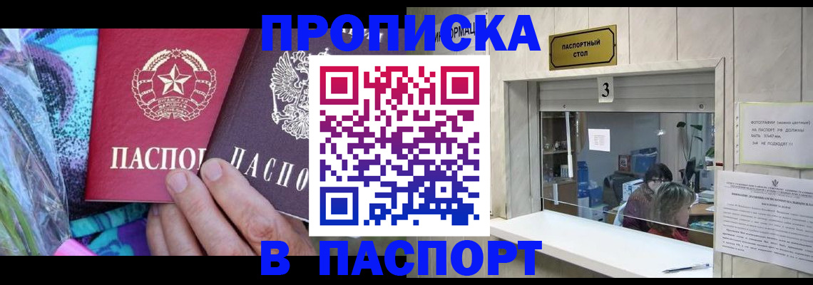 прописка иностранных граждан в Чернушке