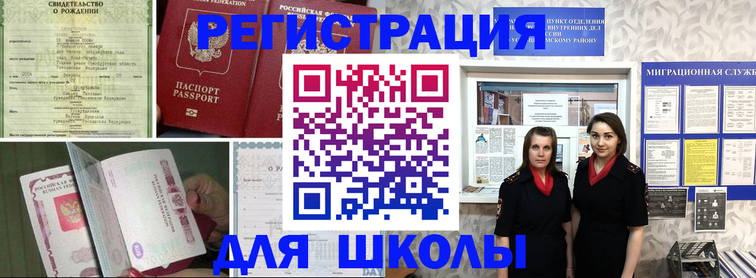 прописка для кредита в Чернушке